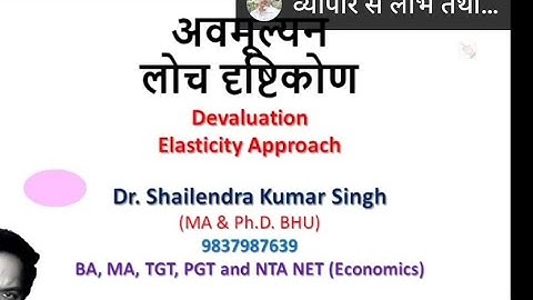 THEORIES OF #DEVALUATION:1) ELASTICITY APPROACH (#Marshall-Lerner Condition)