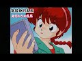 當替身的亂馬 身代わりの乱馬 らんま Ranma12 當替身的亂馬 身代わりの乱馬 らんま Ranma12