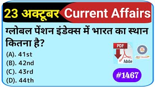 23 Oct 2022 Current Affairs  Daily Current Affairs  Current Affairs In Hindicurrent Affairs Today
