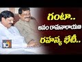 Date fixed for Ganta, Anam to join YSRCP ?