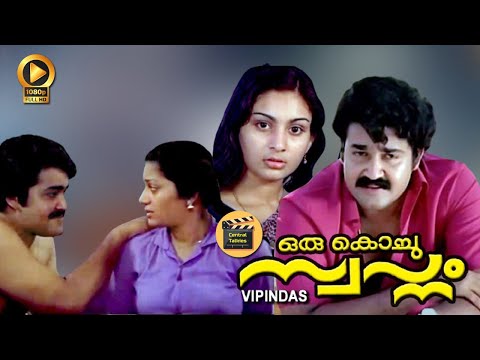 Oru Kochu Swapnam | 1984 |Full Movie | Mohanlal | Unnimary | Malayalam Full Movies |centralTalkies