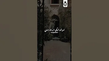 سلفيني عنيكي ليل المحمدي شوفي نفسك من مكاني Salfiny 3nikai Lil Elmohamdy 