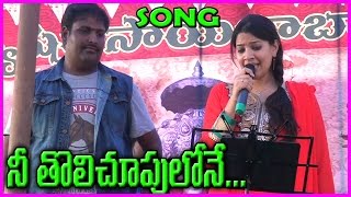 Nee Toli Choopulone - NTR Telugu Superhit Songs / NTR Old Hit Songs / Telugu Hit Songs