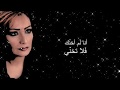 عنقي على السكين يا وطني انتظرني عايدة الأمريكاني 
