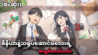   Giji Harem animerecapanimerecapmyanmar 