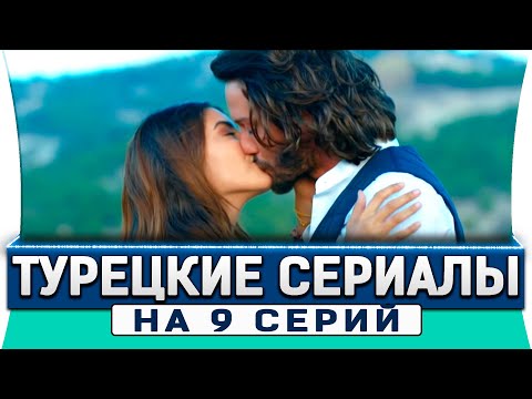 Венера турецкий сериал на русском языке 9 серия