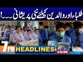 Sad News for Students | 7PM News Headlines | 7 May 2024 | City 42