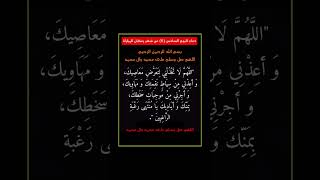 دعاء اليوم السادس (06) من شهر رمضان المبارك