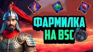 Crypto Showdown | Новая PLAY to EARN Игра на BSC | Доход и Какая Окупаемость ?