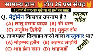 Gk in hindi 30 important question answer | Gk in hindi | railway, ssc, ssc gd, police | gk trick