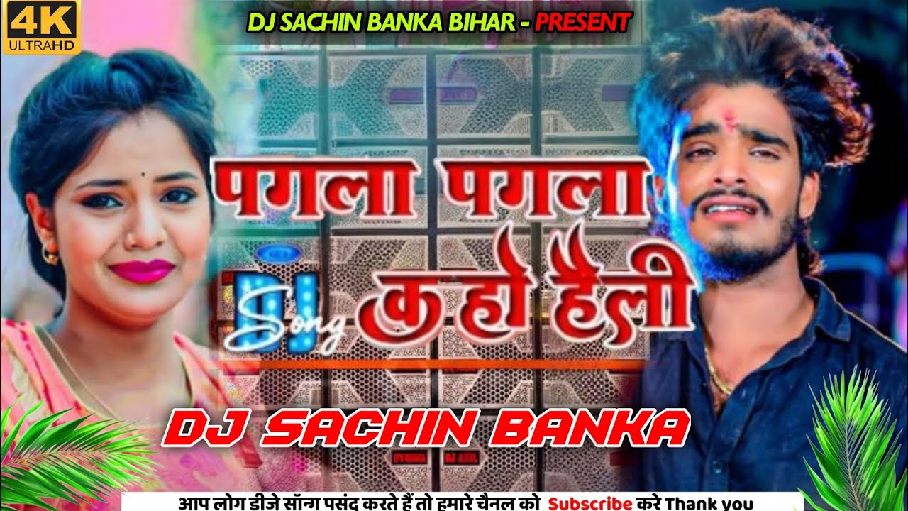 Pagla Pagla Kaho Hali DJ Remix | Ashish Yadav Sad Song | Hard Bass Remix | DJ Sachin Banka