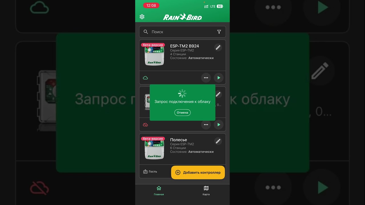 Контроллер для полива TM2 в Rain Bird 2.0