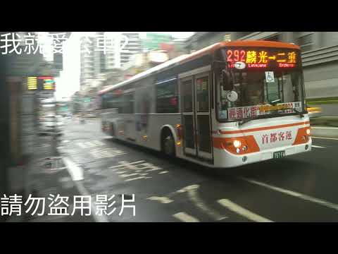 (首都客運)首都客運集團特輯235