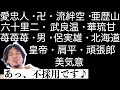 【ひろゆき】キラキラネームというだけで不採用にする理由【切り抜き】