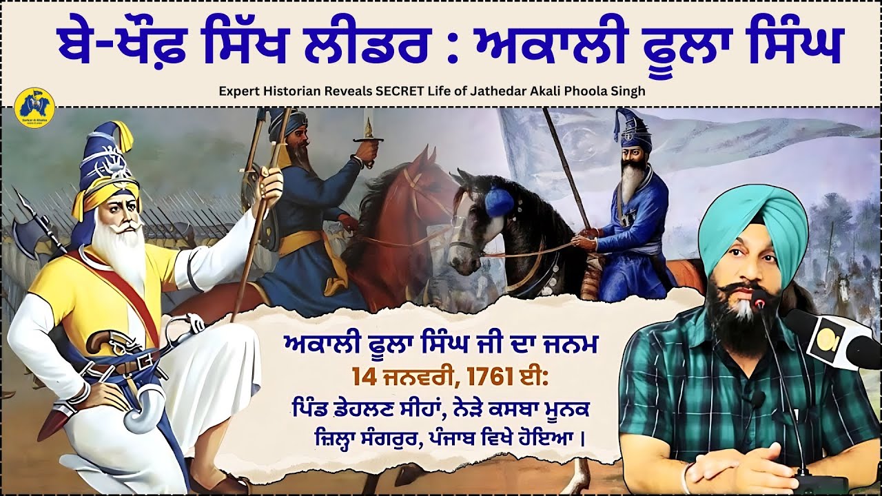 Expert Historian Reveals SECRET Life of Jathedar Akali Phoola Singh ॥ Dr Sukhpreet Singh Udhoke