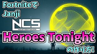 NCS Release/Janji - Heroes Tonight (Fortnite)[A]