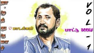 NA.MUTHUKUMAR SUPER HIT SONGS VOL.1 #na_muthukumar #yuvan #gvprakash #paatubooku