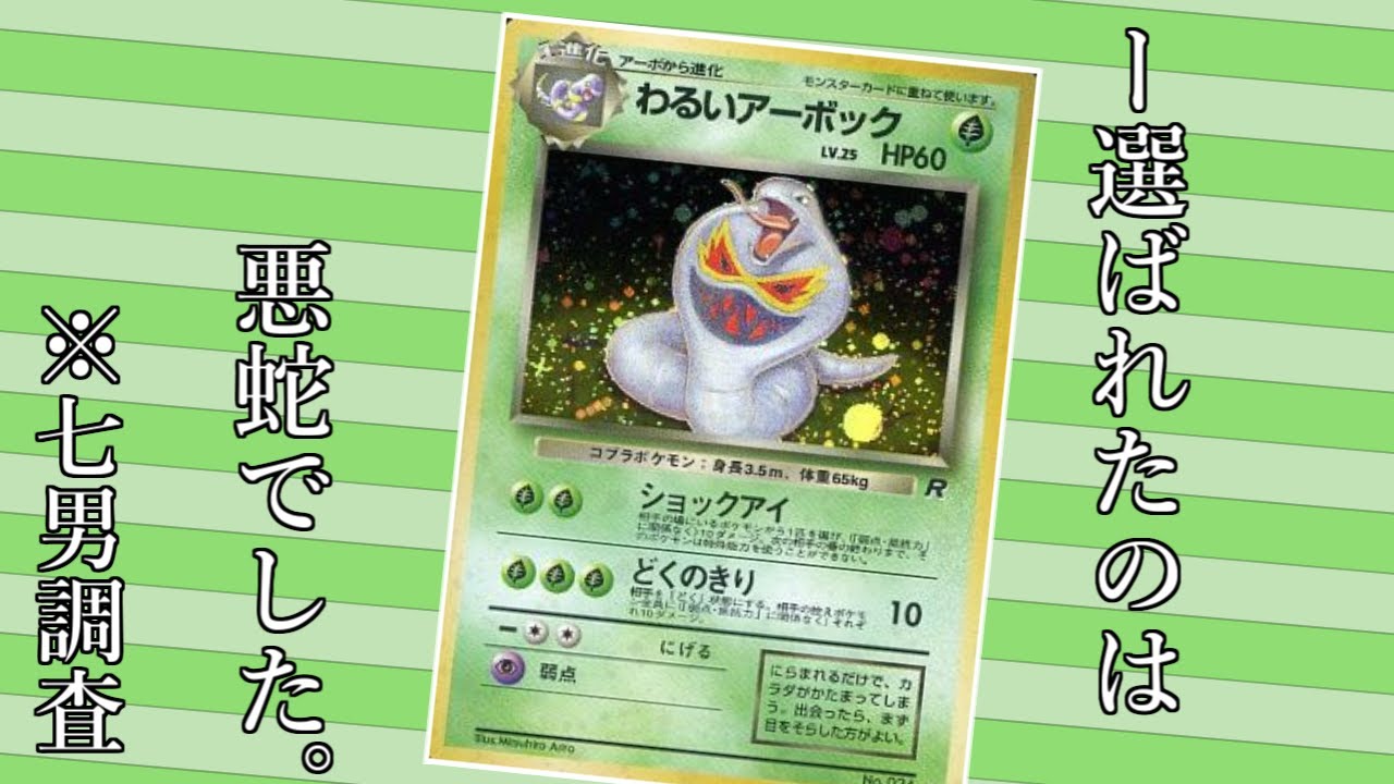 ポケモンカード コミュ障の自分がリモート対戦会に参加した結果 旧裏対戦 Youtube