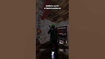 POV: Дипнул хату и тебя закрыли в РАСТ/RUST #rust #раст #sotka