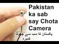 پاکستان کے سب سے چھوٹے کیمرے کو کسے کنیکٹ کرتے ہیں How To Operate Small Mini Strip Nanny Camera