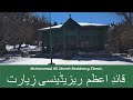 Quaid-e-Azam Residency | Ziarat, Quetta