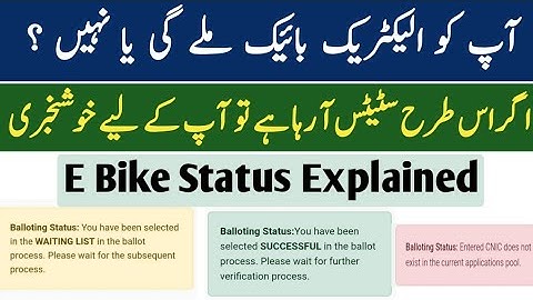 PM E - Bike Scheme 2025 balloting result status explained | Waiting list issues PAVE balloting