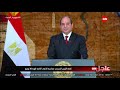 الرئيس السيسي ثورة 30 يونيو مثلت نموذجا فريدا للثورات الشعبية