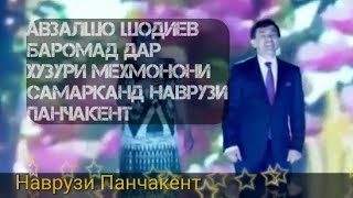 Афзалшо Шодиев-Наврузи Панчакент 2018