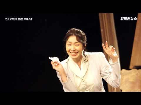 영상 연극 오만과 편견 명장면 하이라이트