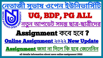 NSOU Online Assignment 2022 || UG, BDP, PG ALL || Assignment কবে হবে || NSOU ALL Students