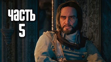 Прохождение Assassin