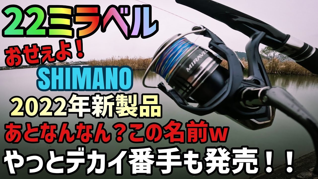 SHIMANO ミラベルC5000XG ショアジギング