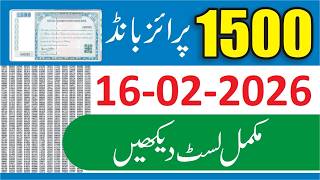 1500 Prize Bond Results Complete List - 1500 Prize Bond Today Full Result-16 February 2026 Draw #105 screenshot 4