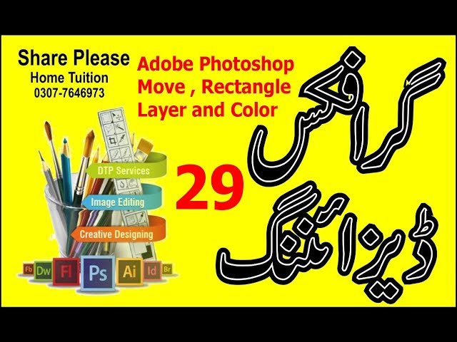 move rectangle and layer option adobe photoshop tutorial in