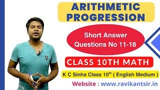 Arithmetic Progression : Short Answer Questions No 11-18 : K C Sinha Class 10th Math