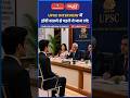 UPSC INTERVIEW में हॉबी बताने से पहले ये जान लो! #Akarunsir #UPSCInterview #UPSCPersonalityTest