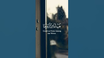 #قران_كريم #سعد_الغامدي #فلسطين #غزة  / والذين يقولون ربنا هب لنا من ازواجنا🤍 من سورة الفرقان🤍
