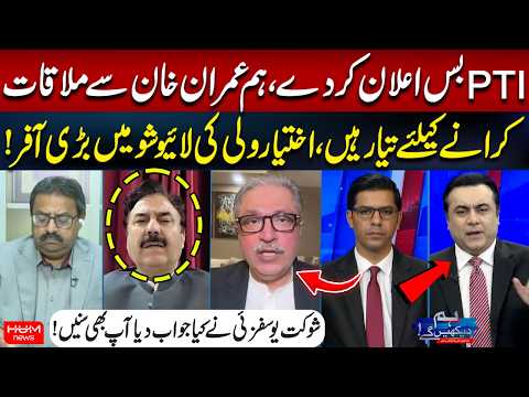 We’re Ready to Arrange a Meeting with Imran Khan | Ikhtiyar Wali’s Major Offer to PTI