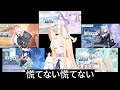ゲーム内情報全部まとめ、やばかったね【生放送・ブルアカらいぶ！】【ブルアカ】セイアを希うブルアカ日記367