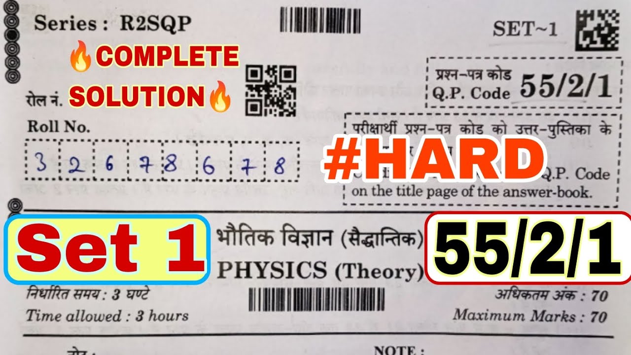 Ключи к ответам на первый комплект заданий по физике для 12 класса | Комплект 1 | Код QP 55/2/1 |...