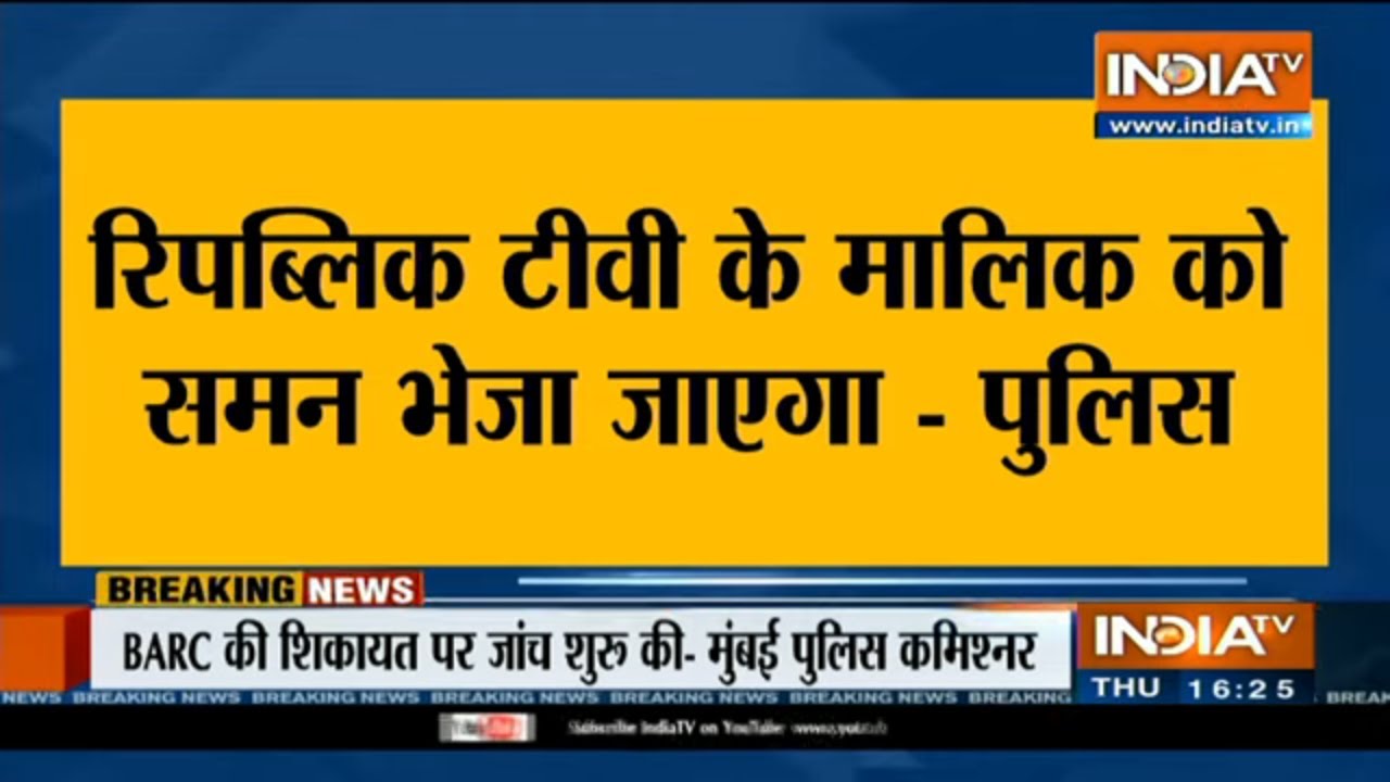 Mumbai police busts TRP racket; to summon promoters of RepublicTV, audit bank details