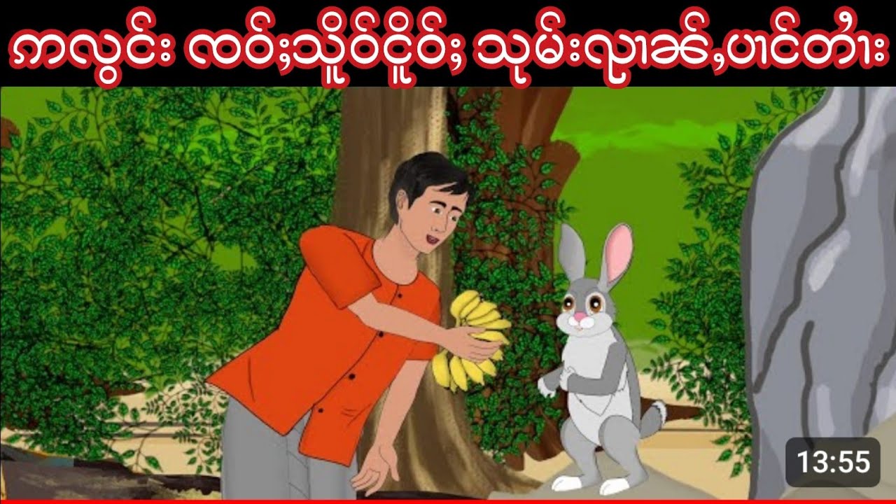 Story Tai : ဢပုမ်ႇတႆး - ဢလွင်းၸဝ်ႈသိူဝ်ငိူဝ်ႈ သုမ်းၺၢၼ်ႇပၢင်တၢႆး