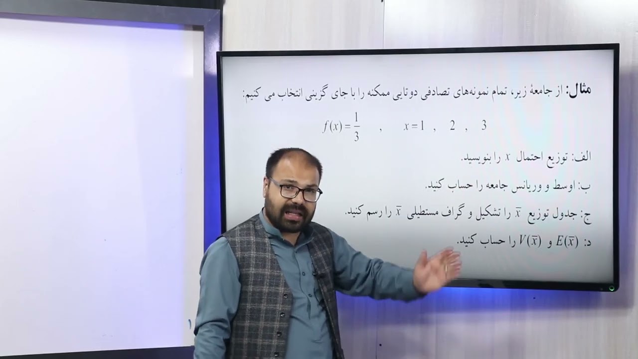 85 صنف دوازدهم مضمون ریاضی توزیع اوسط نمونه