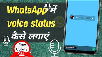 How to share voice recording on WhatsApp | WhatsApp voice status update 2023 | WhatsApp New update