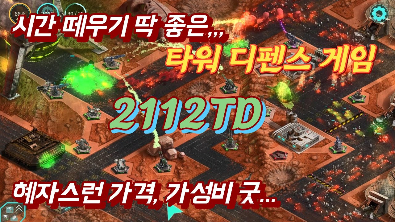 2112TD YouTube 2112td-youtube