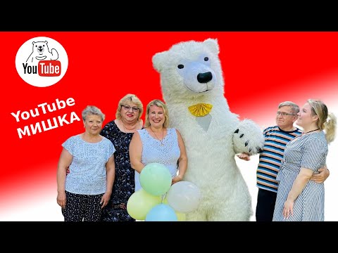 Белый танцующий мишка