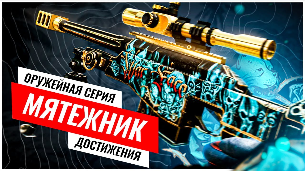 Варфейс птс что это