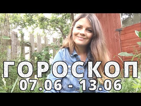 Video: Horoskop 8. März 2020 Wunderkind