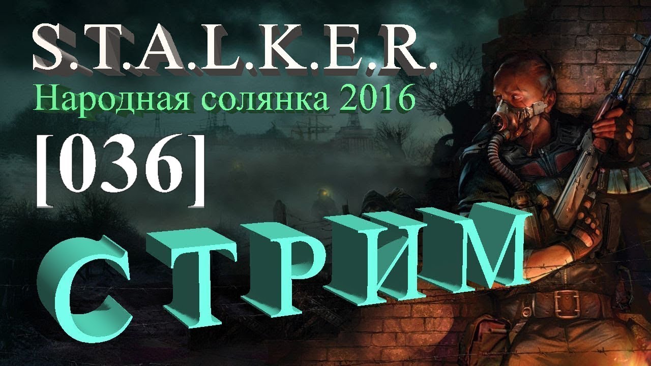 Крест народная солянка 2016