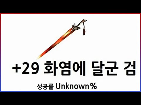 0 0000001 만 만들수 있는 검 3년만에 결국 엔딩 봤습니다 검 강화하기 